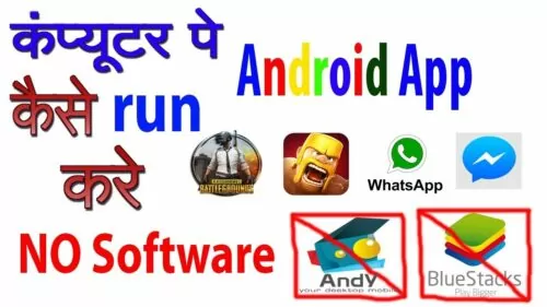 How to run Android app On your PC ..Without using any software....