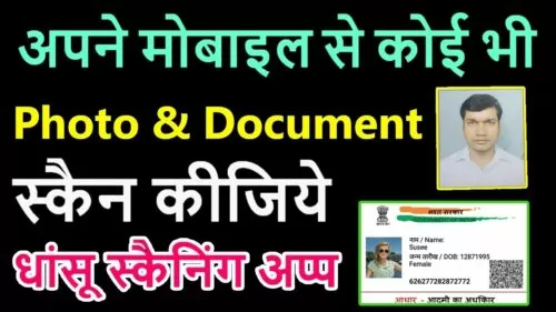 Top 1 best android app 2018 | Scan Photo and Document by Mobile Phone in Hindi