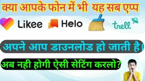 Tips on how to Cease Automated App Obtain Drawback In Android.| Auto Apps Obtain Cease | Mr ABP