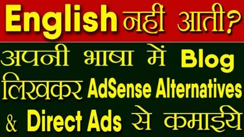 AdSense supported Running a blog Language | AdSense Alternate options & Direct Advertisements for Regional Blogs