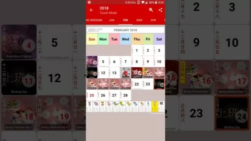 China Calendar Android App v1.1.0