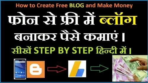 Create Free Blog and Earn Money | Full Guide for Beginners in Hindi