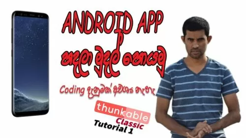Create Android App without coding (With AdMob) - Android App Development Tutorial