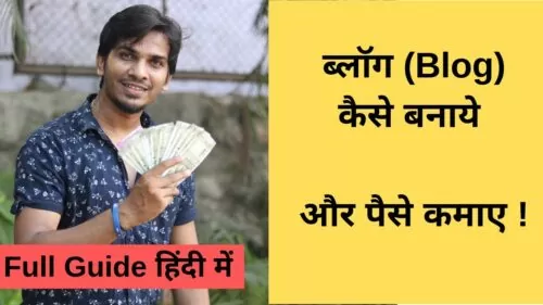 Methods to Begin a Weblog and Make Cash $$ 2019- Full Information in Hindi @Satish Okay Movies