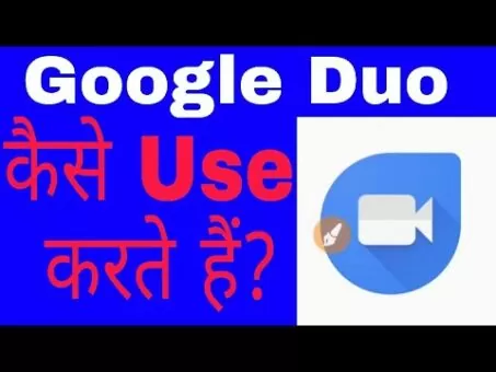How to use google duo
