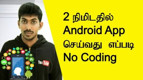 The right way to Make Android app in 2 minutes – Tamil Techguruji