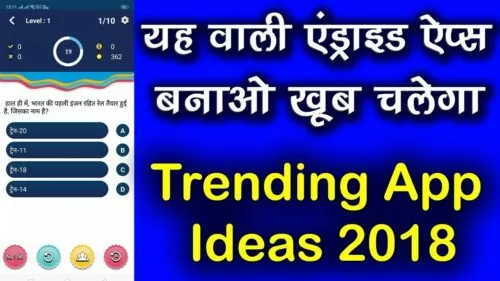 create android app | new app concepts 2018