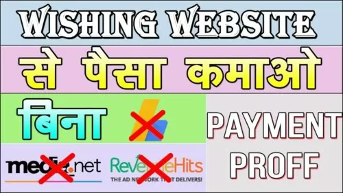 Adsense alternative for wishing website | adsense alternative for event blogging | Technical 4 Tips