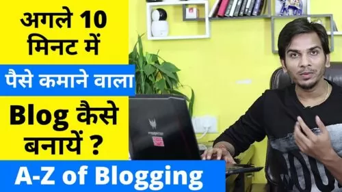 How to CREATE a Money Making Blog on Wordpress in Hindi | Start Blogging Step By Step Beginner Guide