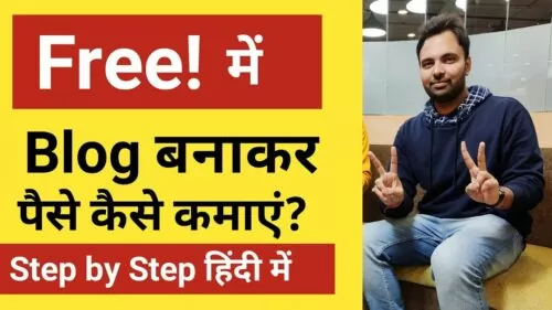 How to create a blog for free and make money