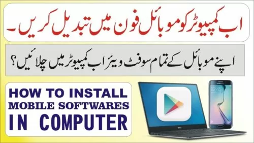 How to install Android Mobile Apps in Computer, PC or Laptop Urdu/Hindi