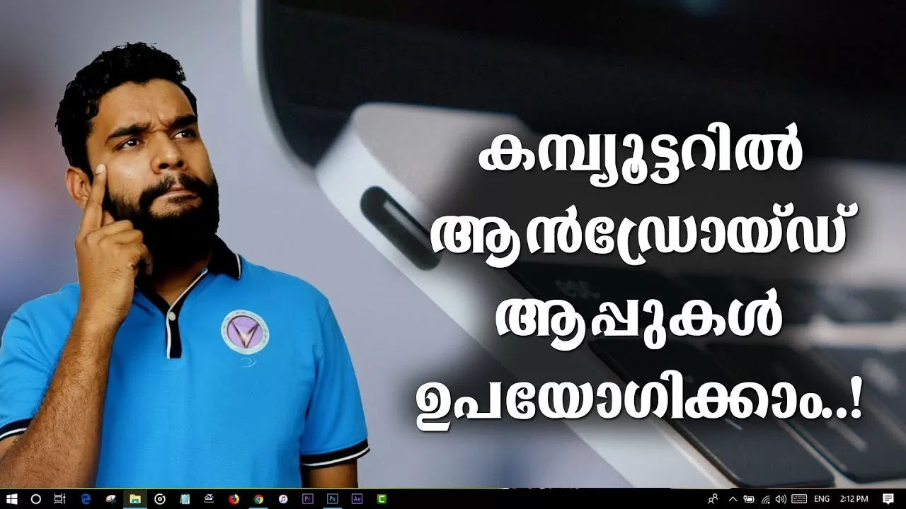 Run Android Apps On PC(Computer)