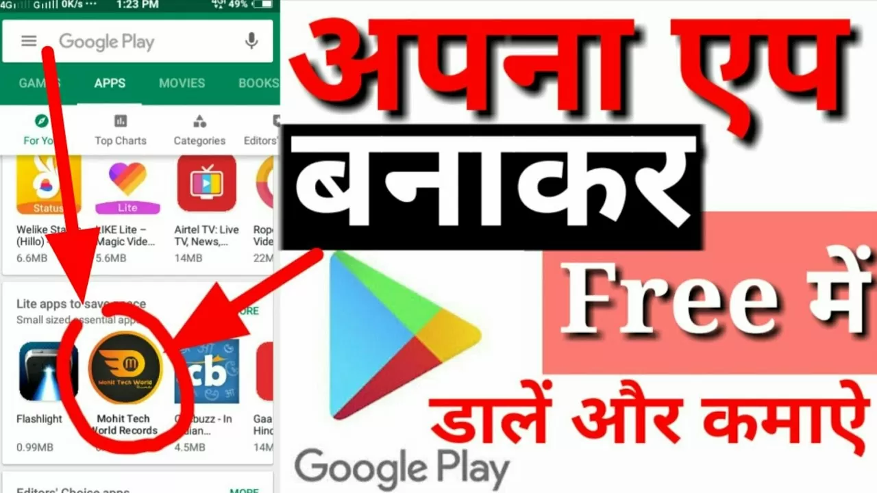 make free android app & Publish Google Play Retailer Free |मोबाइल से एप कैसे बनाएं, Earn Cash