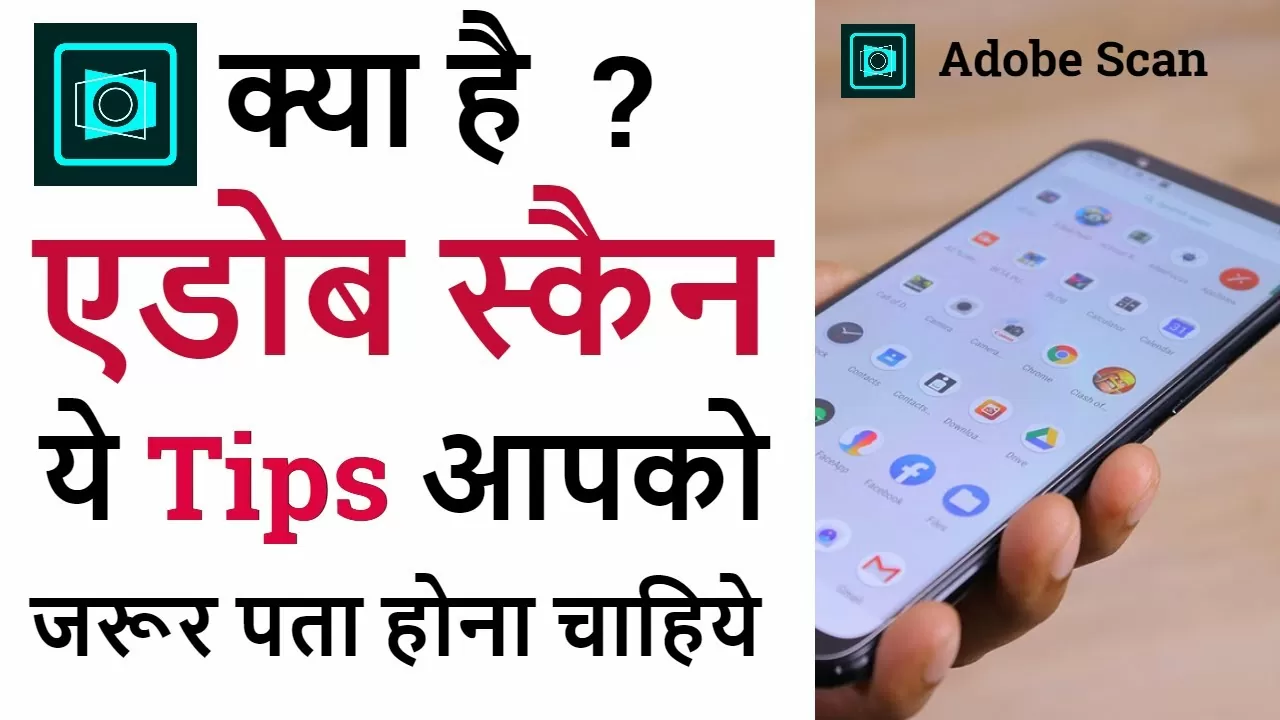Adobe Scan | Find out how to use Adobe Scan | Adobe Scan Ideas and Methods Hindi | Finest PDF Scanner Android
