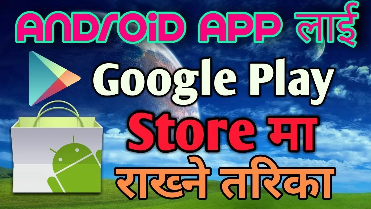 How to Publish Android Apps in Google Play Store [Nepali]
