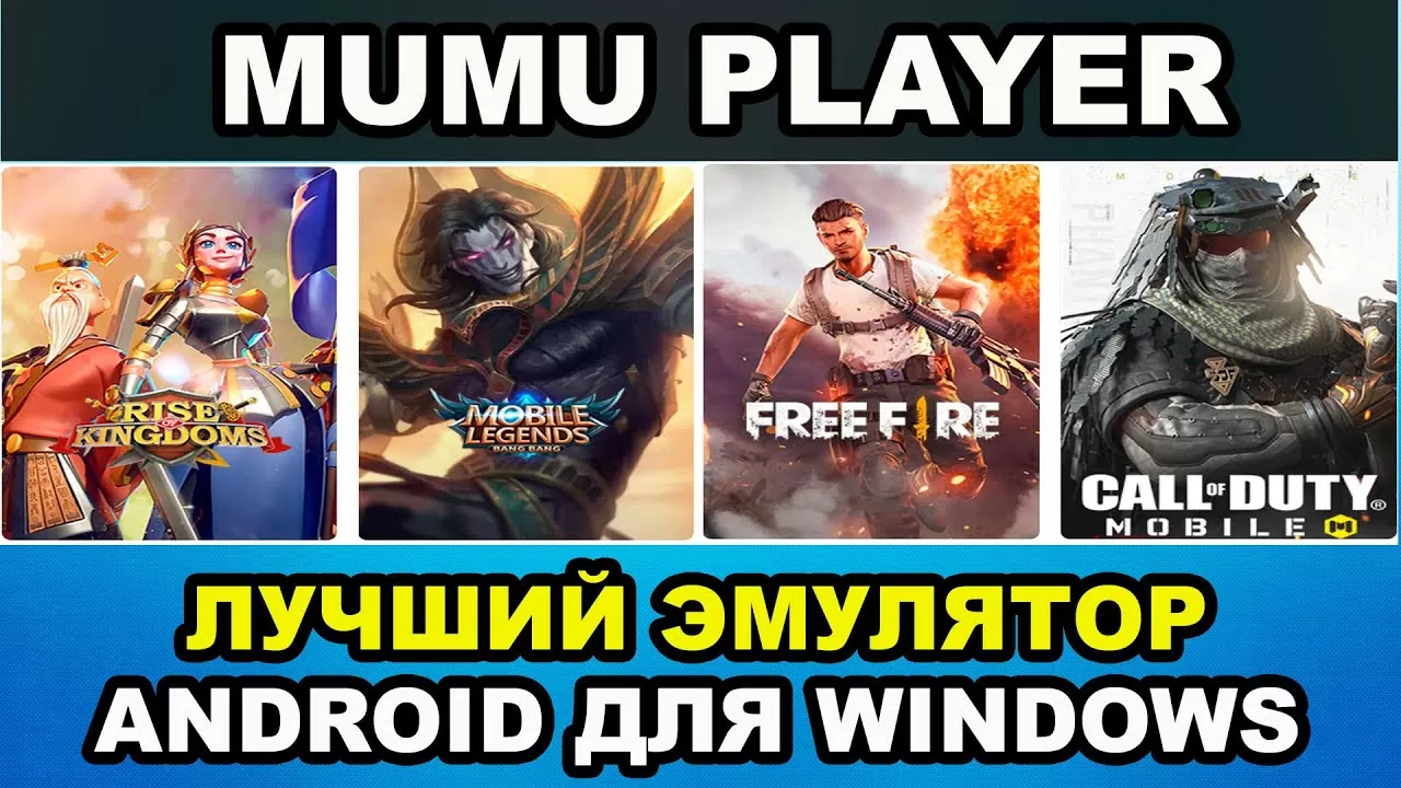MuMuPlayer Лучший Игровой Эмулятор Android для ПК | NetEase MuMu App Player