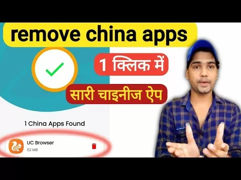 remove china apps android application | scan chinese app in your device | remove china app