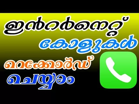 Record VOIP/INTERNET calls on your Android Device.