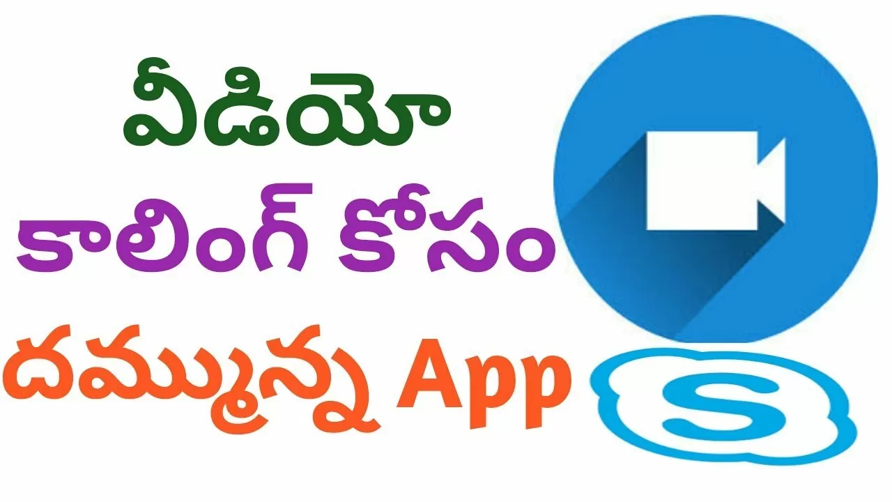 Best video calling app for android mobile | google Duo || Telugu